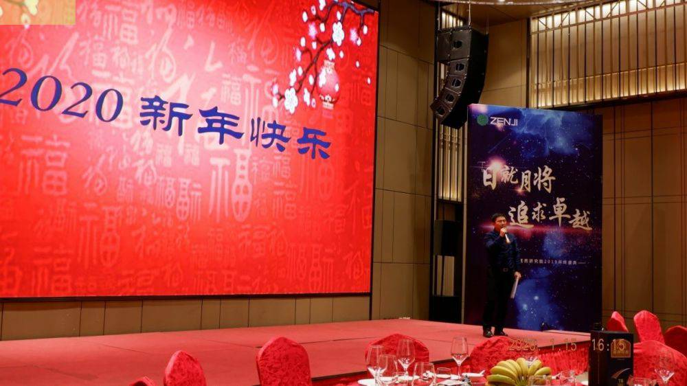 “日就月将，追求卓越”爱游戏网页版·官方首页网站-爱游戏(中国)药业2019年度总结表彰暨2020年度迎新年会顺利举行